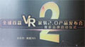 365ȫ׿VRb2.0aƷl_Ļ