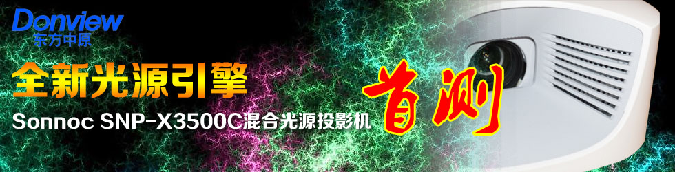 ȫ¹Դ桪Sonnoc SNP-X3500CϹԴͶӰC(j)לy(c)
