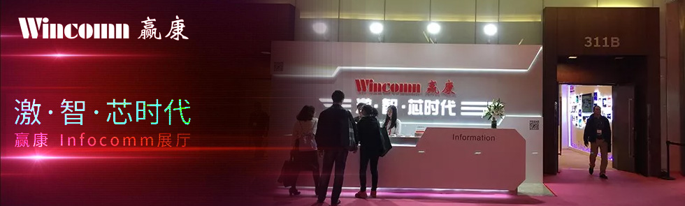 ǡоrAInfocomm China 2018չ