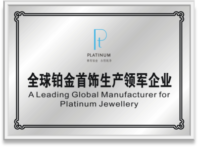 中國珠寶玉石首飾行業(yè)協(xié)會引領(lǐng)珠寶首飾零售行業(yè)高質(zhì)量發(fā)展