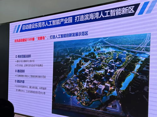從“世界工廠”到“AI智造” 東莞軟件開發(fā)驅動產業(yè)智能轉型