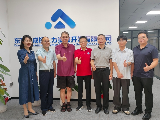 黨建引領促合作，訪企拓崗謀新篇——軟件學院赴東莞走訪企業(yè)探索產教融合新路徑