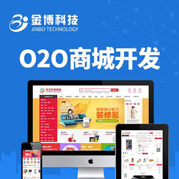 東莞市金博網(wǎng)絡(luò)科技 深耕東莞軟件開(kāi)發(fā)，賦能企業(yè)數(shù)字化轉(zhuǎn)型