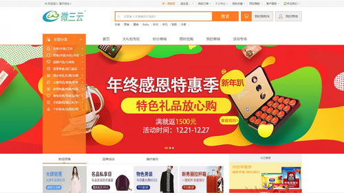微三云全生態(tài)解決方案 架構、優(yōu)勢與商城系統(tǒng)深度解析