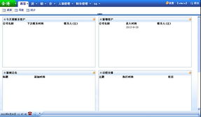 東莞金博科技 專業定制企業進銷存管理系統，賦能東莞企業高效運營